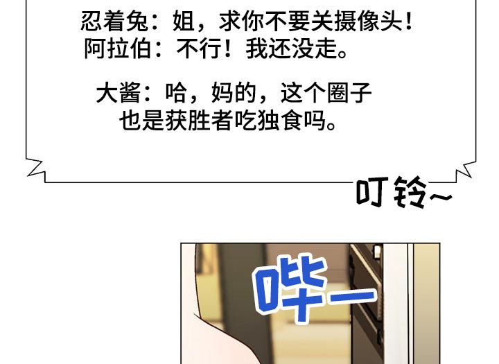 《扮演游戏》漫画最新章节第36章：真的是你免费下拉式在线观看章节第【14】张图片