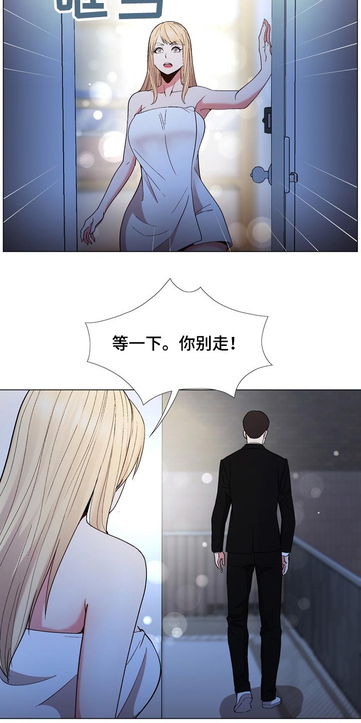 《扮演游戏》漫画最新章节第36章：真的是你免费下拉式在线观看章节第【19】张图片