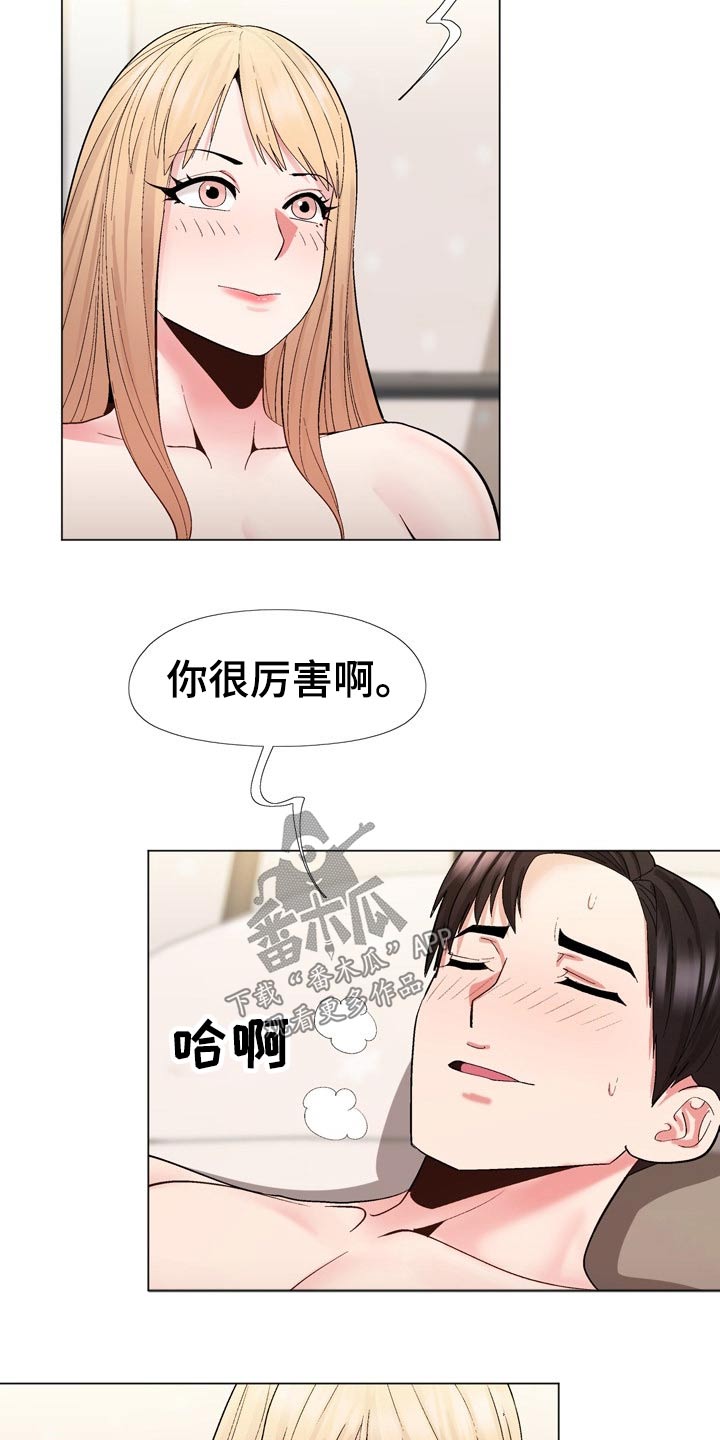 《扮演游戏》漫画最新章节第37章：迫不及待免费下拉式在线观看章节第【12】张图片