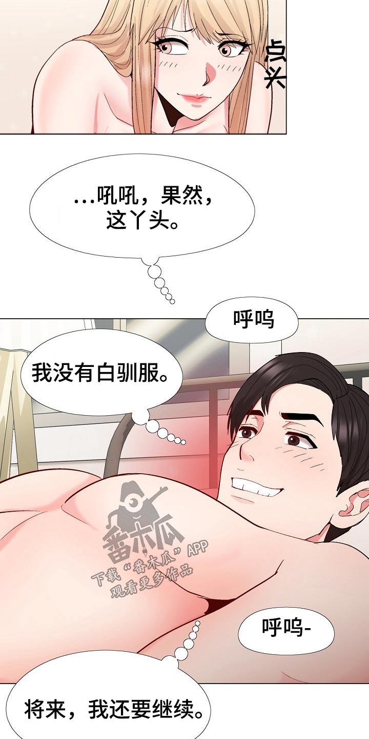 《扮演游戏》漫画最新章节第37章：迫不及待免费下拉式在线观看章节第【11】张图片