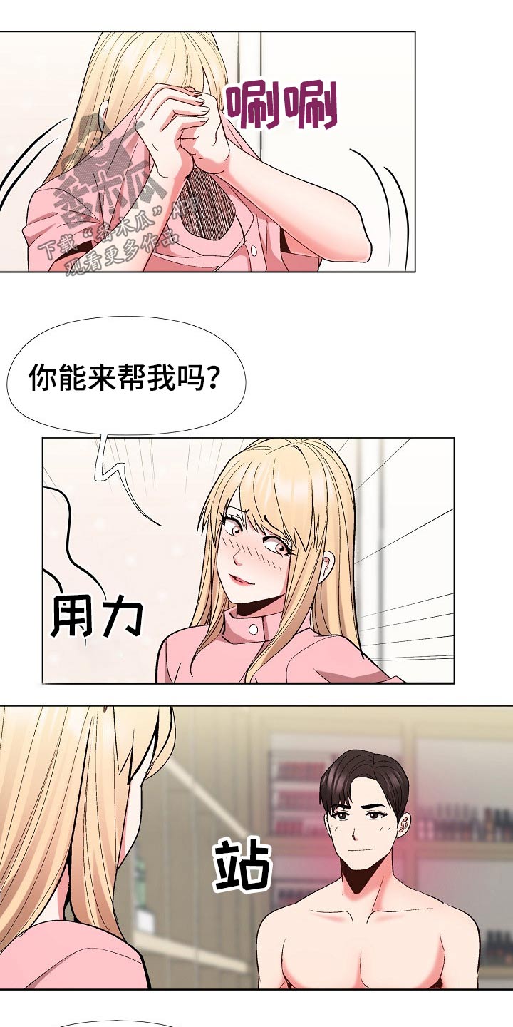 《扮演游戏》漫画最新章节第37章：迫不及待免费下拉式在线观看章节第【6】张图片