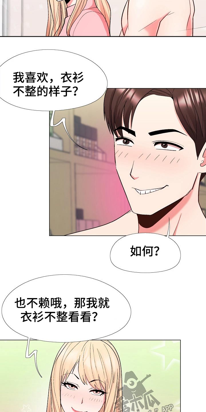 《扮演游戏》漫画最新章节第37章：迫不及待免费下拉式在线观看章节第【4】张图片