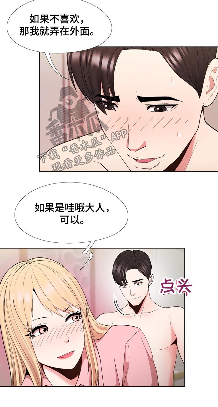 《扮演游戏》漫画最新章节第38章：是真是假免费下拉式在线观看章节第【21】张图片