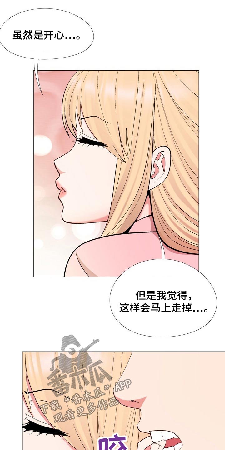 《扮演游戏》漫画最新章节第38章：是真是假免费下拉式在线观看章节第【23】张图片