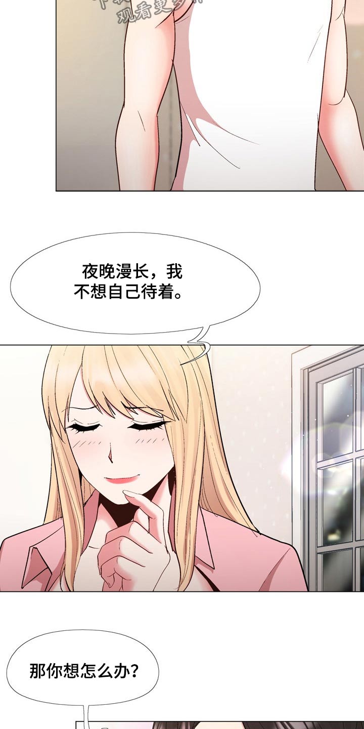 《扮演游戏》漫画最新章节第38章：是真是假免费下拉式在线观看章节第【18】张图片