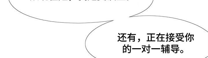 《扮演游戏》漫画最新章节第38章：是真是假免费下拉式在线观看章节第【9】张图片