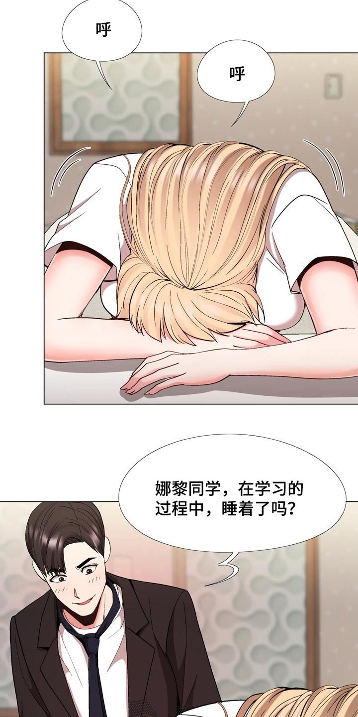 《扮演游戏》漫画最新章节第38章：是真是假免费下拉式在线观看章节第【6】张图片