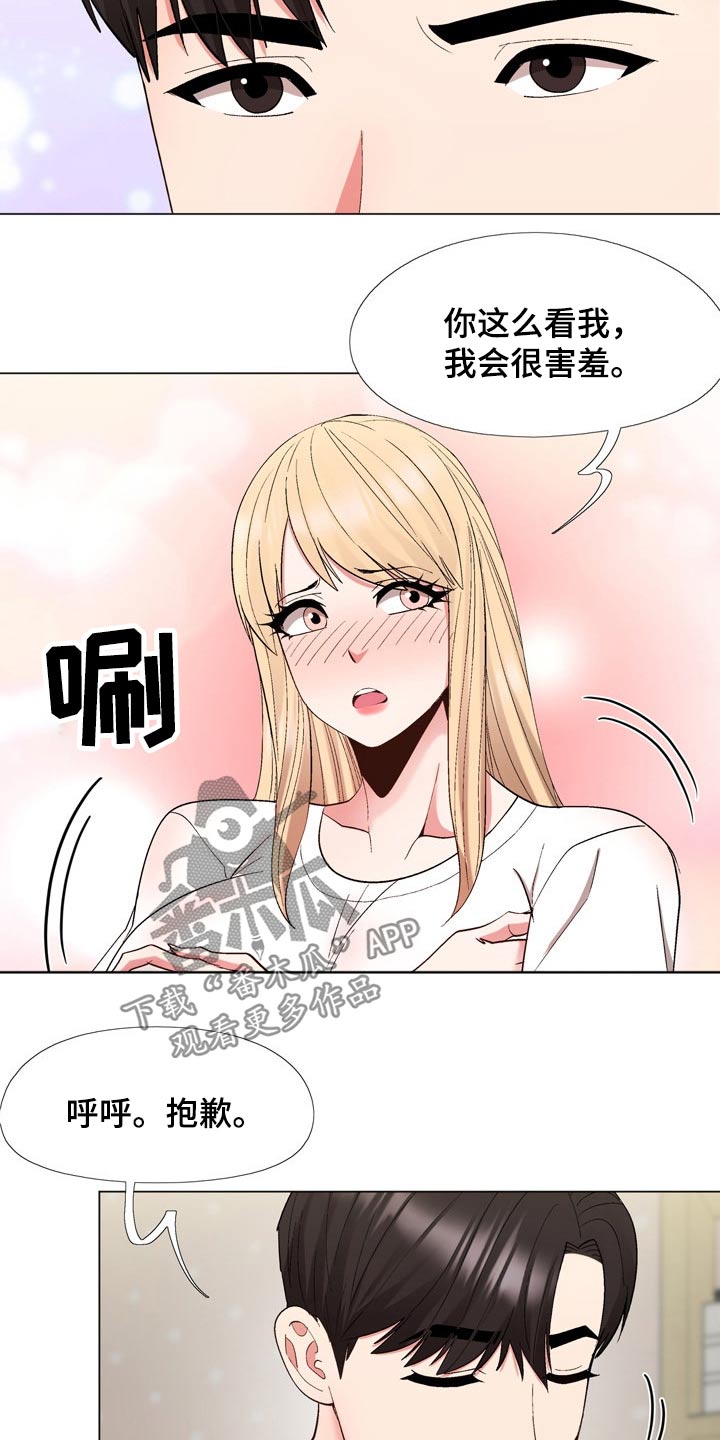 《扮演游戏》漫画最新章节第38章：是真是假免费下拉式在线观看章节第【12】张图片