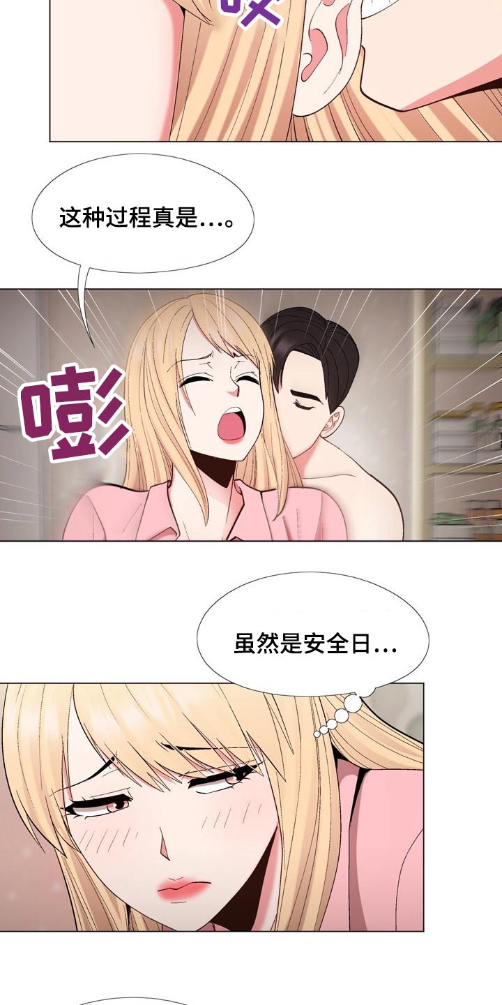 《扮演游戏》漫画最新章节第38章：是真是假免费下拉式在线观看章节第【22】张图片