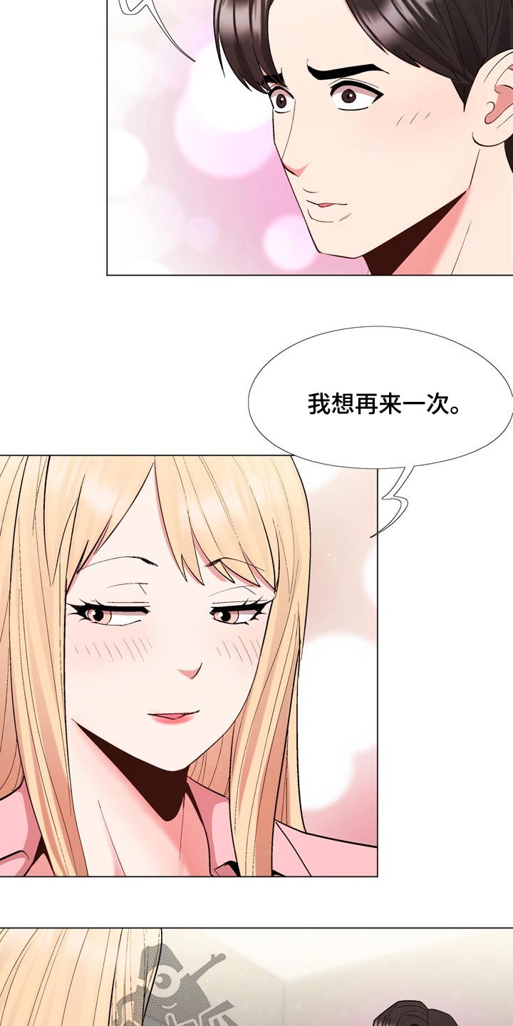 《扮演游戏》漫画最新章节第38章：是真是假免费下拉式在线观看章节第【17】张图片