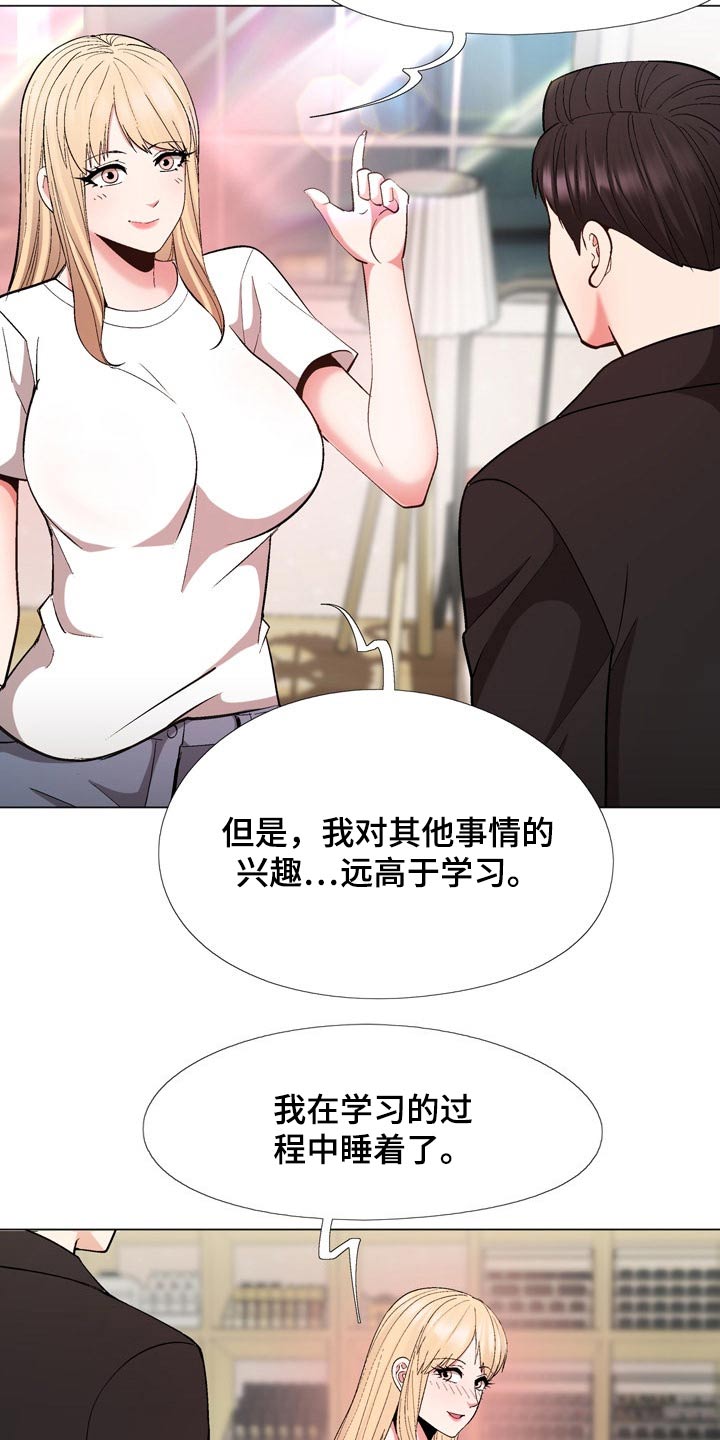 《扮演游戏》漫画最新章节第38章：是真是假免费下拉式在线观看章节第【8】张图片