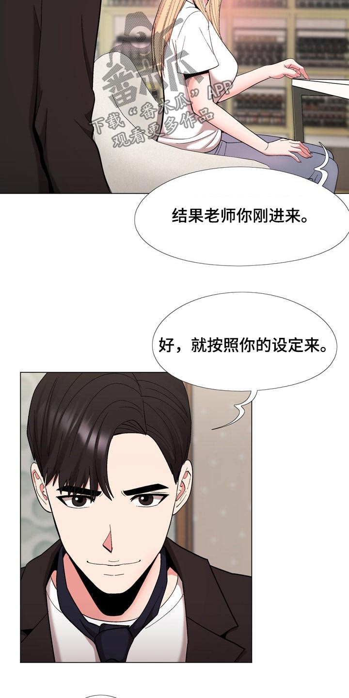 《扮演游戏》漫画最新章节第38章：是真是假免费下拉式在线观看章节第【7】张图片