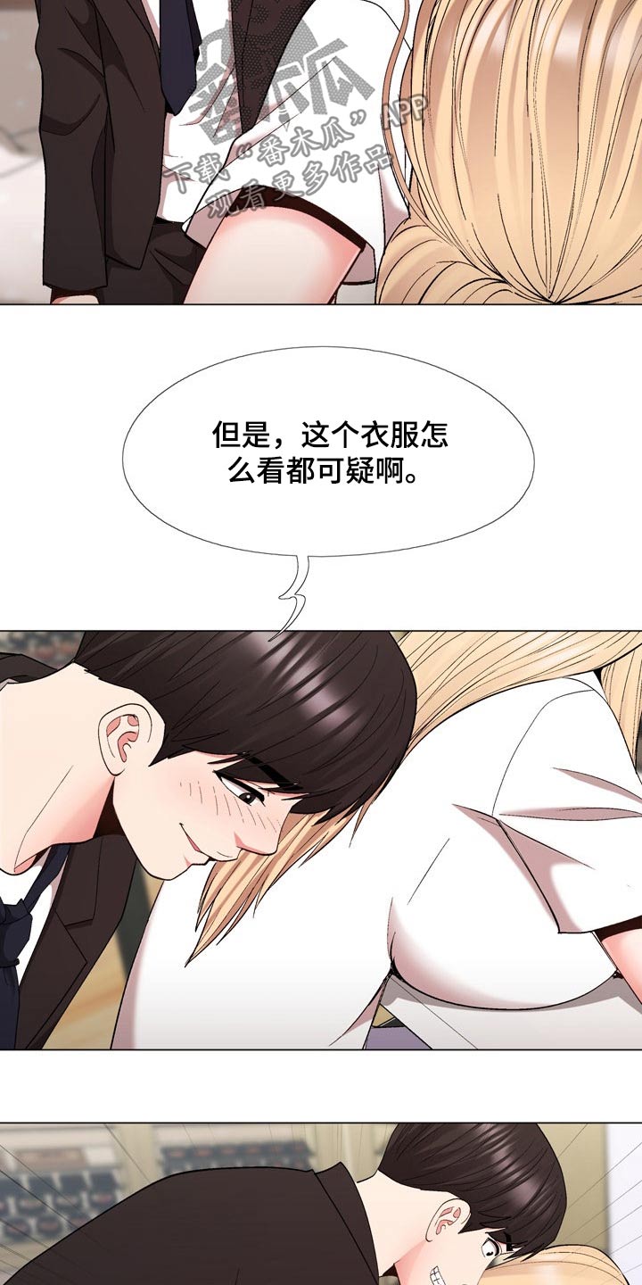 《扮演游戏》漫画最新章节第38章：是真是假免费下拉式在线观看章节第【5】张图片