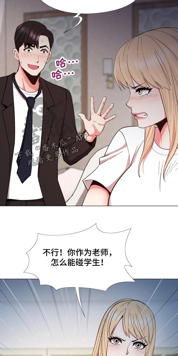 《扮演游戏》漫画最新章节第38章：是真是假免费下拉式在线观看章节第【3】张图片