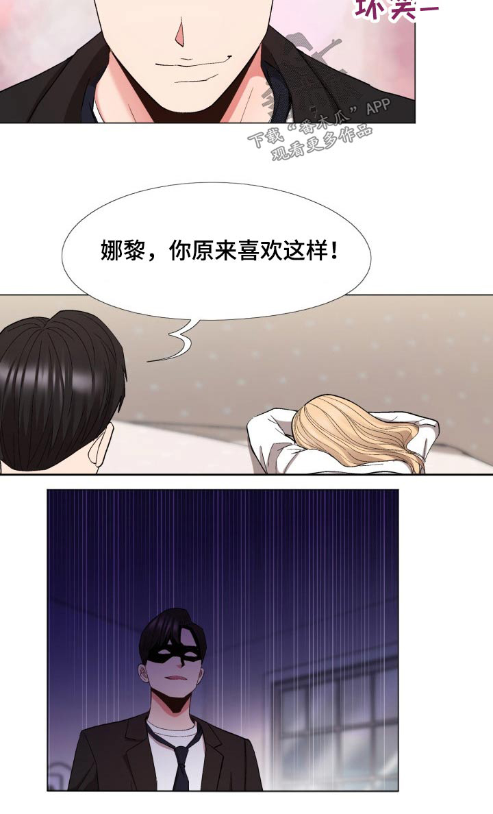 《扮演游戏》漫画最新章节第39章：直白点免费下拉式在线观看章节第【1】张图片