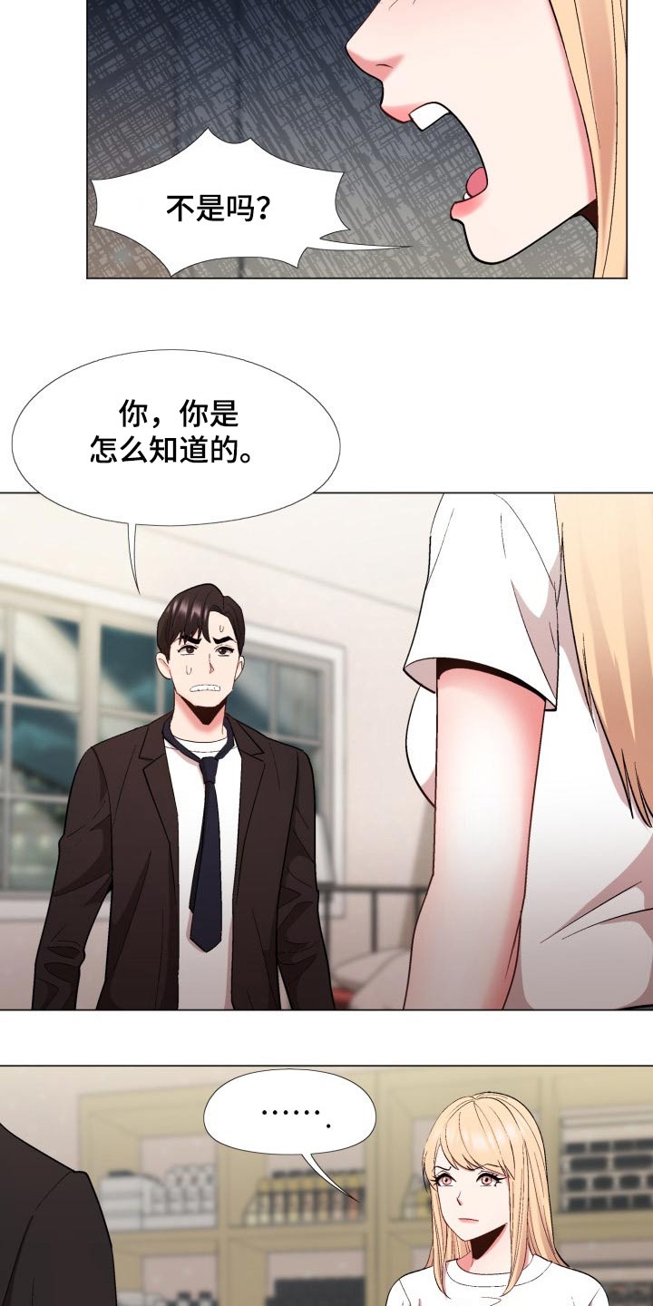 《扮演游戏》漫画最新章节第39章：直白点免费下拉式在线观看章节第【13】张图片