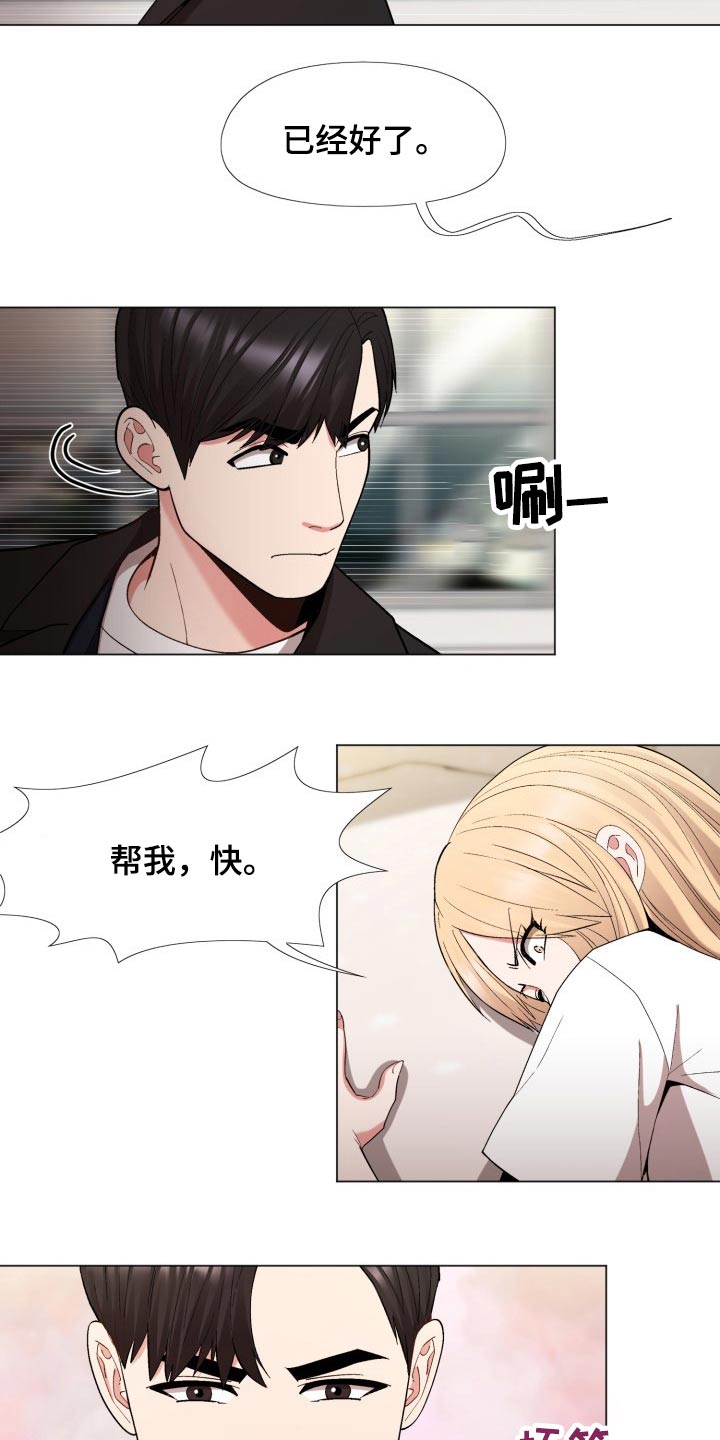 《扮演游戏》漫画最新章节第39章：直白点免费下拉式在线观看章节第【2】张图片