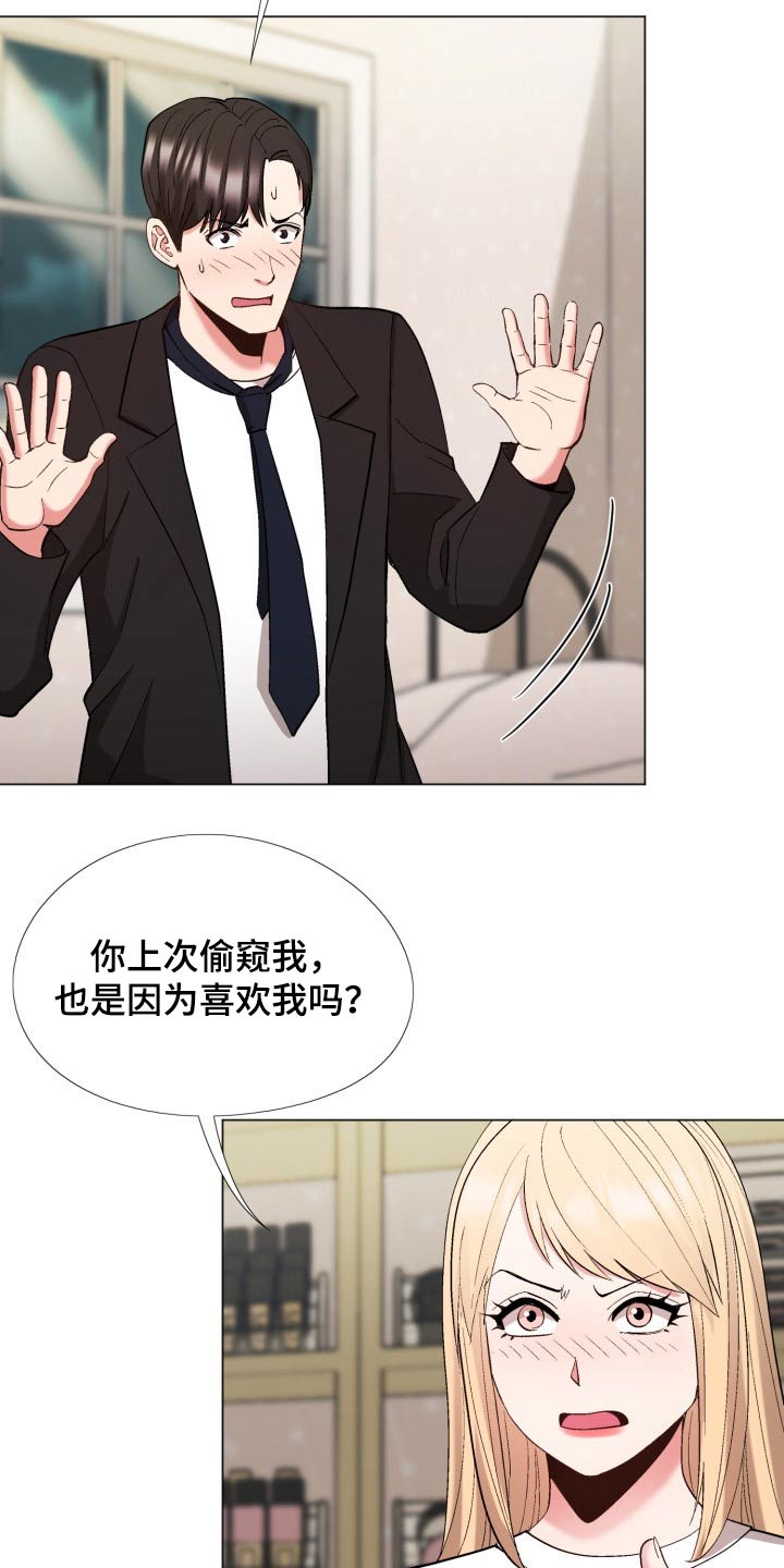 《扮演游戏》漫画最新章节第39章：直白点免费下拉式在线观看章节第【15】张图片