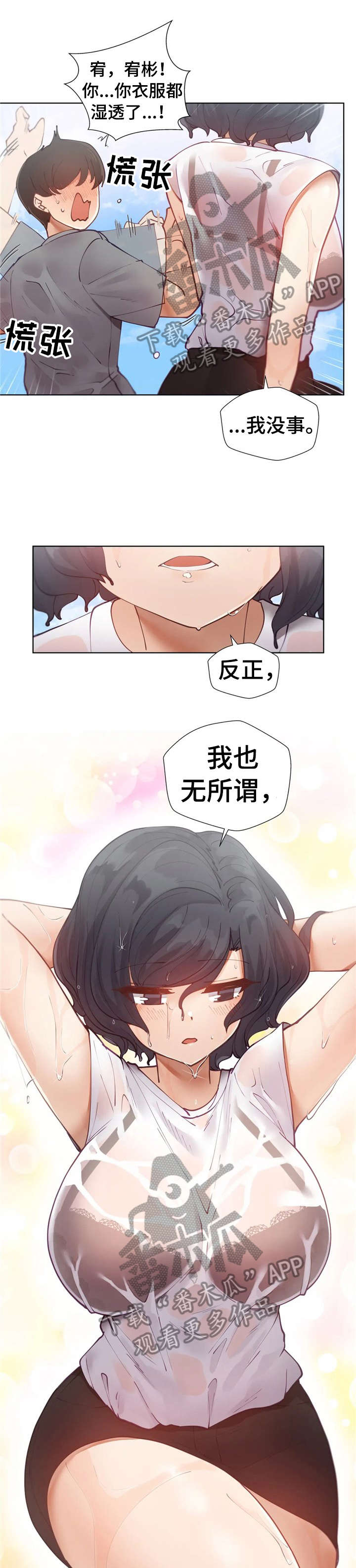 《威胁辅导》漫画最新章节第14章：喝醉免费下拉式在线观看章节第【13】张图片