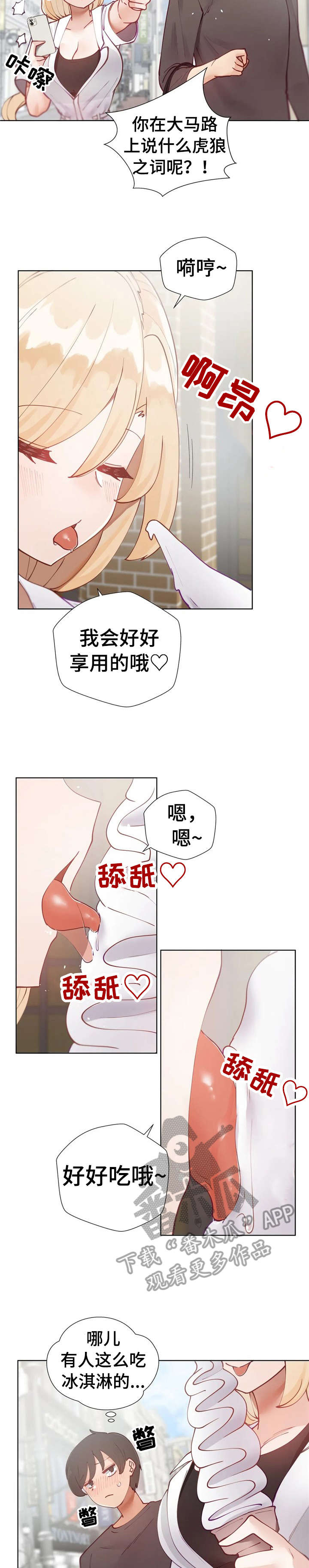 《威胁辅导》漫画最新章节第20章：泳衣免费下拉式在线观看章节第【13】张图片