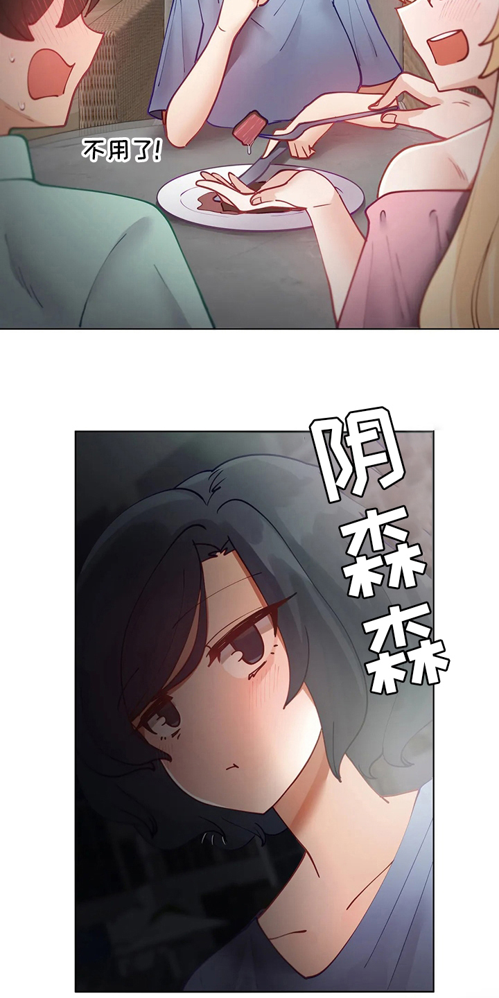 《威胁辅导》漫画最新章节第27章：烟花免费下拉式在线观看章节第【7】张图片