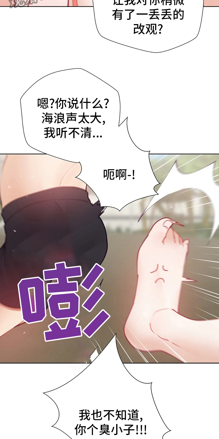 《威胁辅导》漫画最新章节第27章：烟花免费下拉式在线观看章节第【10】张图片