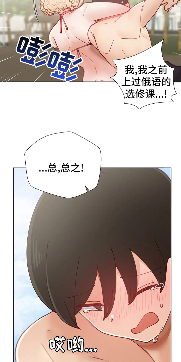 《威胁辅导》漫画最新章节第27章：烟花免费下拉式在线观看章节第【12】张图片