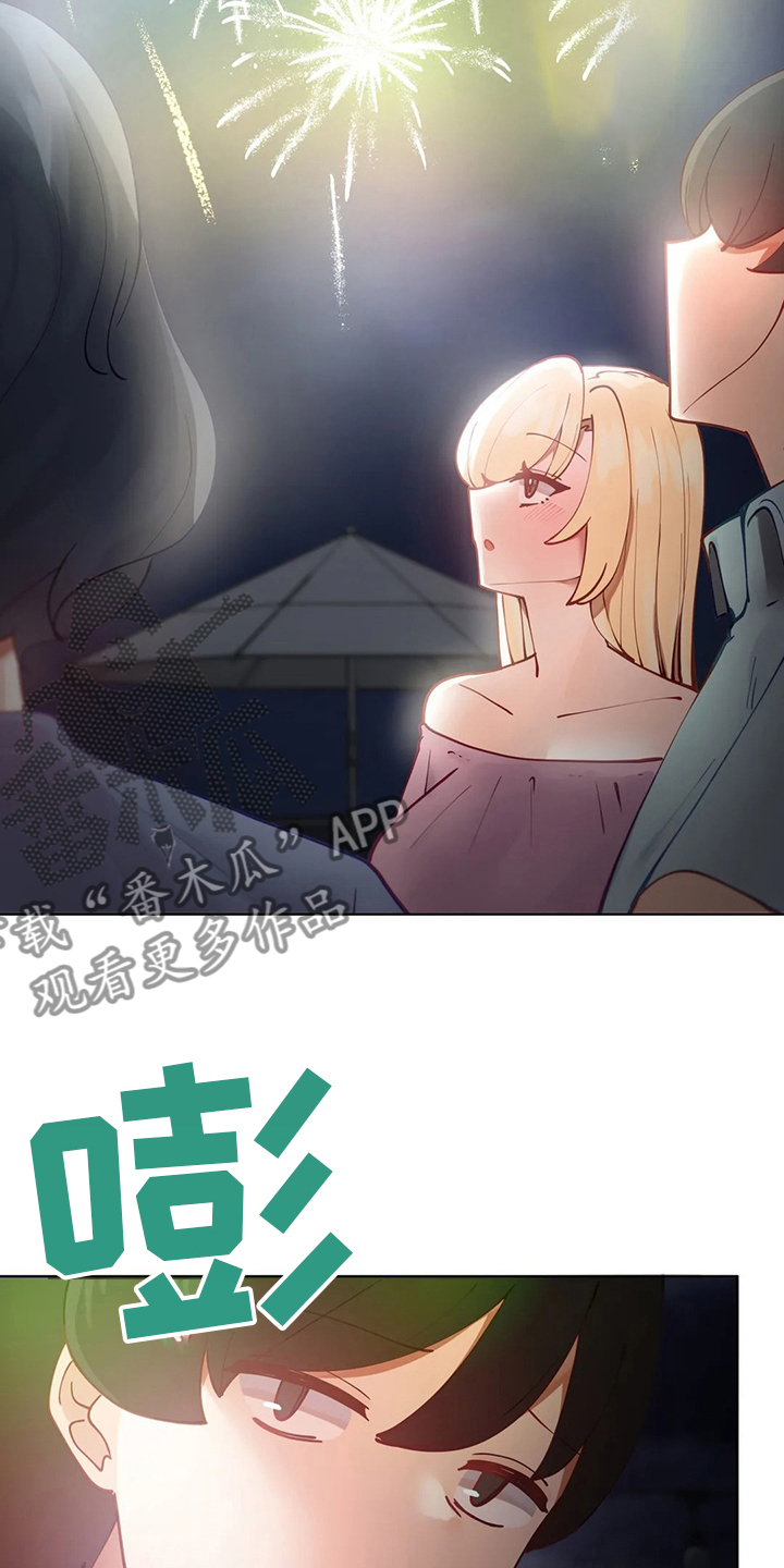 《威胁辅导》漫画最新章节第27章：烟花免费下拉式在线观看章节第【5】张图片