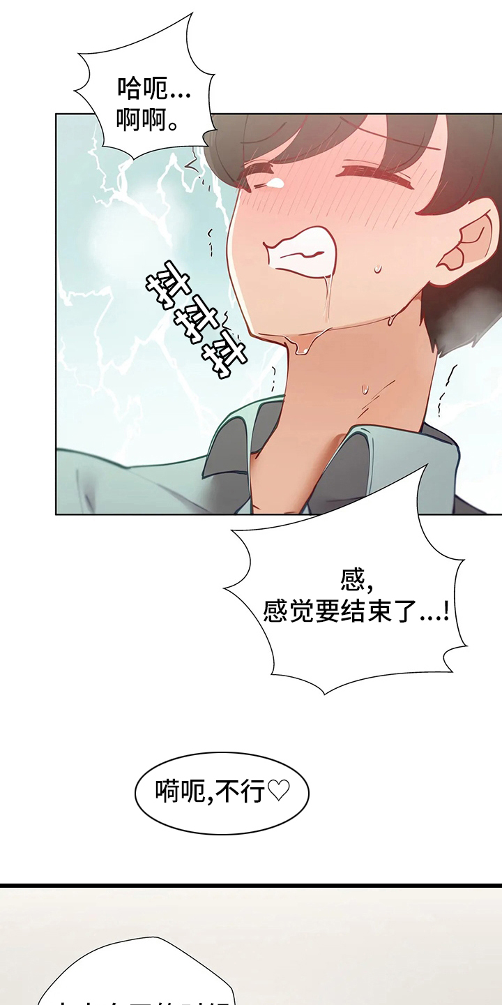 《威胁辅导》漫画最新章节第28章：没办法了免费下拉式在线观看章节第【8】张图片