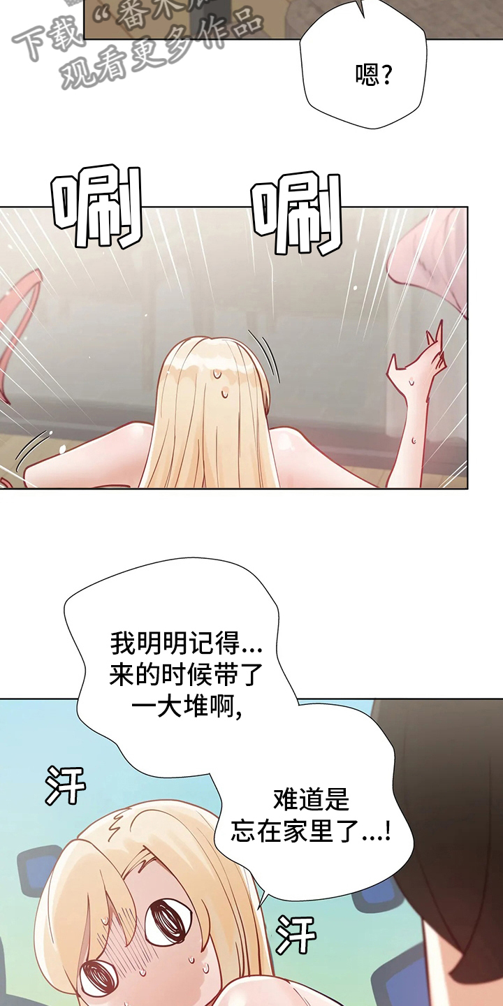 《威胁辅导》漫画最新章节第28章：没办法了免费下拉式在线观看章节第【6】张图片