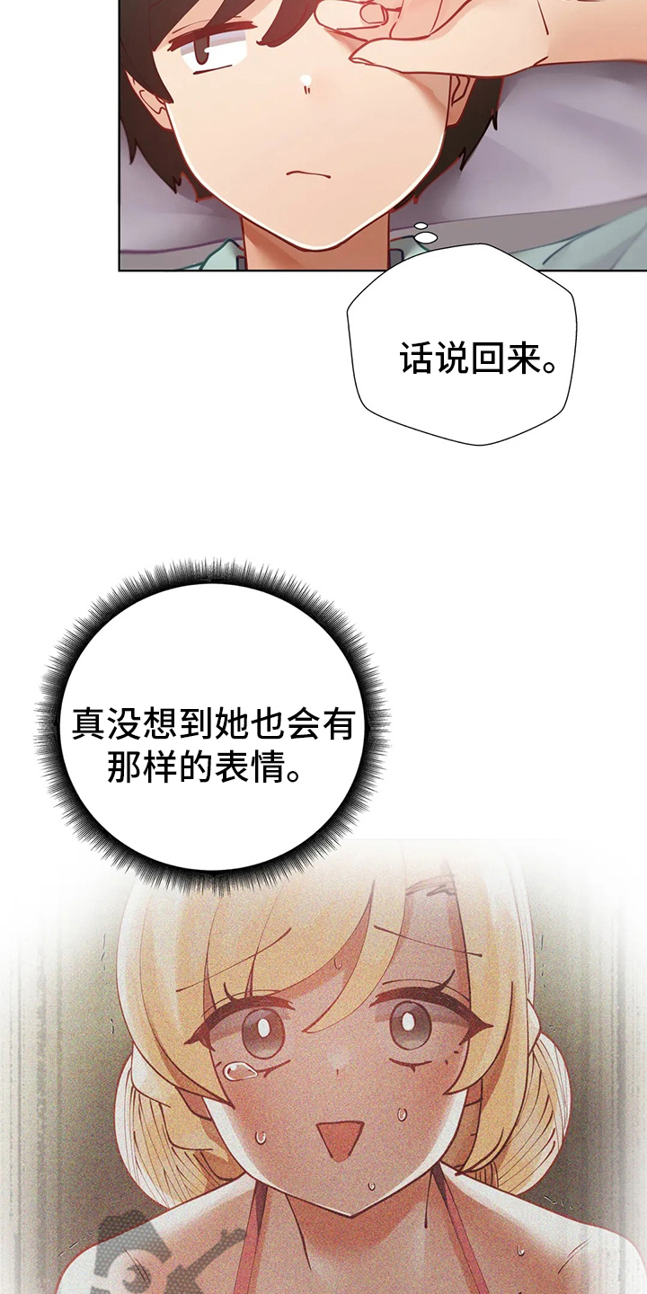 《威胁辅导》漫画最新章节第28章：没办法了免费下拉式在线观看章节第【16】张图片