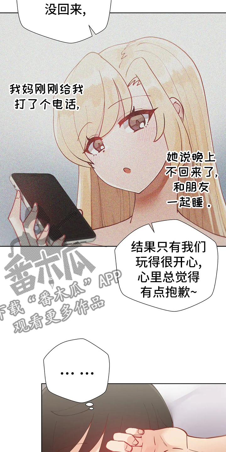 《威胁辅导》漫画最新章节第28章：没办法了免费下拉式在线观看章节第【17】张图片