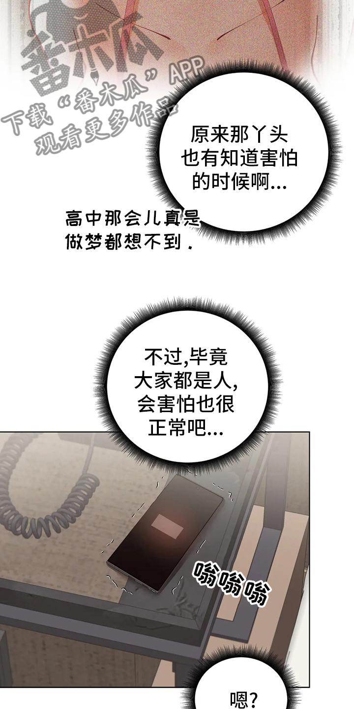 《威胁辅导》漫画最新章节第28章：没办法了免费下拉式在线观看章节第【15】张图片