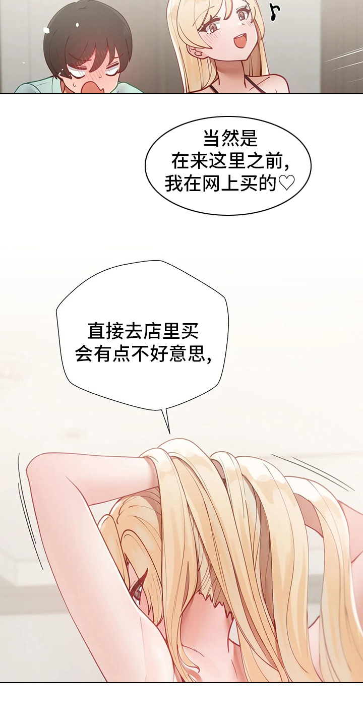 《威胁辅导》漫画最新章节第28章：没办法了免费下拉式在线观看章节第【10】张图片