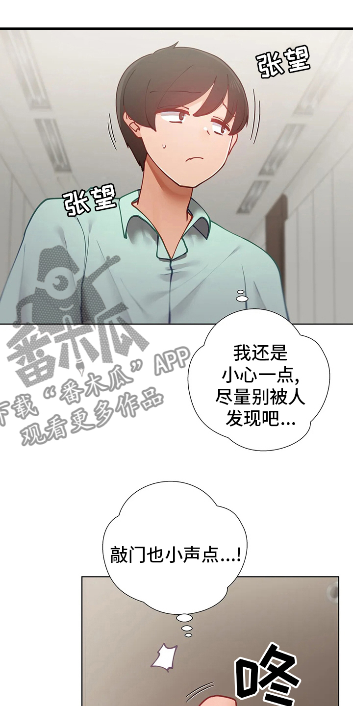 《威胁辅导》漫画最新章节第28章：没办法了免费下拉式在线观看章节第【13】张图片