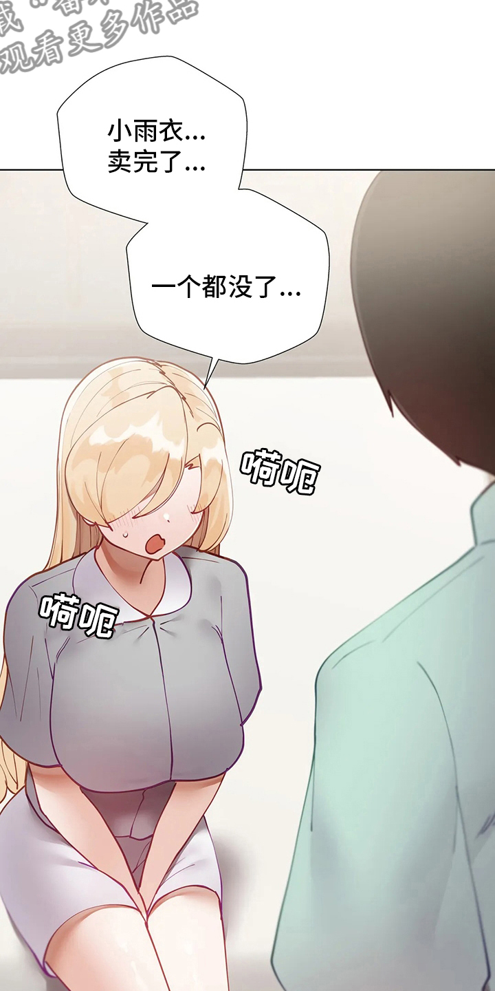 《威胁辅导》漫画最新章节第28章：没办法了免费下拉式在线观看章节第【4】张图片