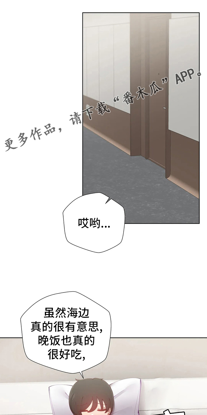 《威胁辅导》漫画最新章节第28章：没办法了免费下拉式在线观看章节第【19】张图片