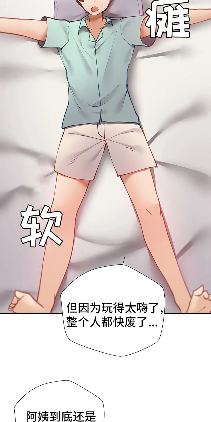 《威胁辅导》漫画最新章节第28章：没办法了免费下拉式在线观看章节第【18】张图片