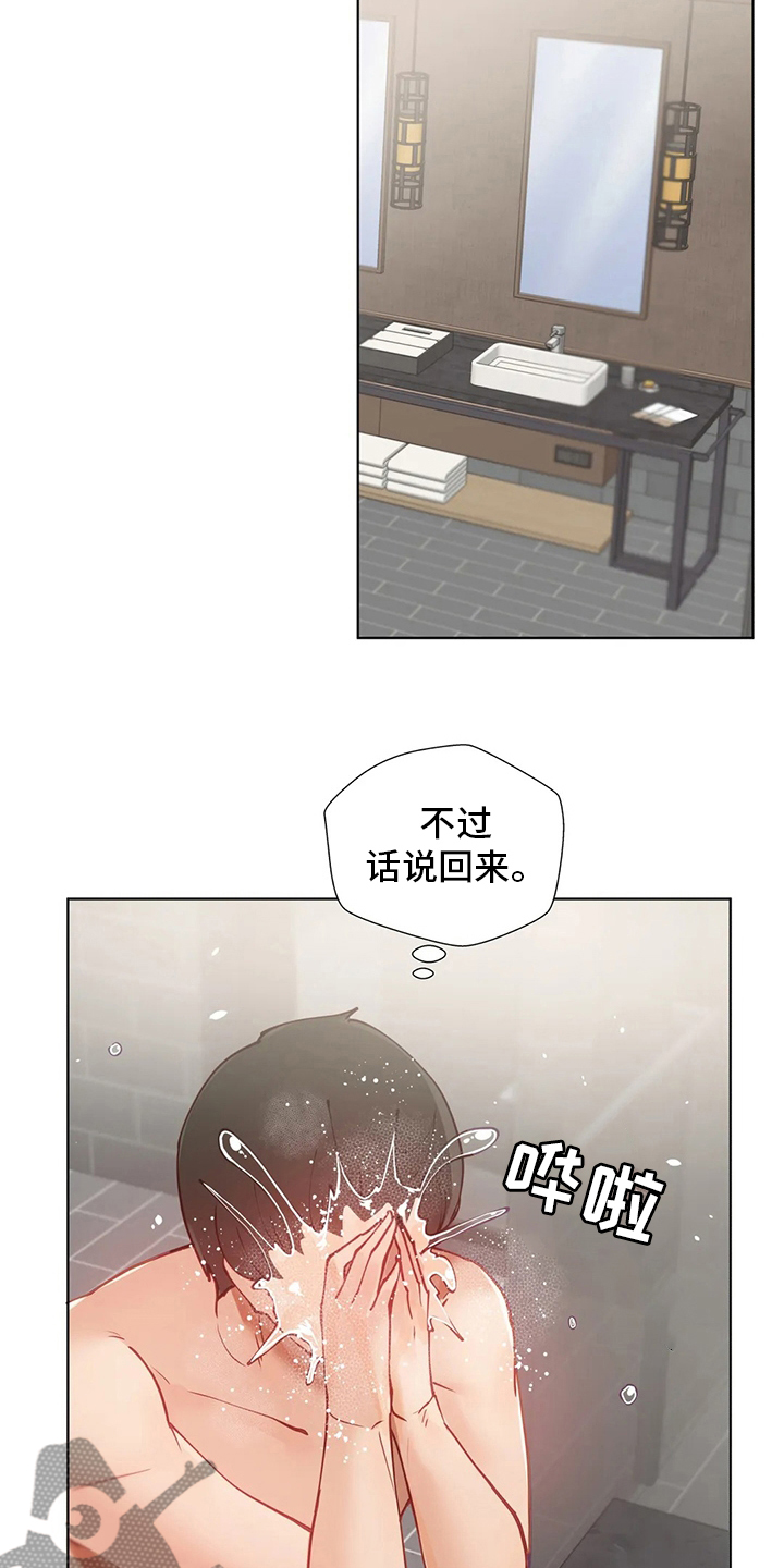 《威胁辅导》漫画最新章节第31章：一场梦免费下拉式在线观看章节第【6】张图片