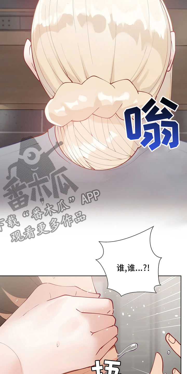 《威胁辅导》漫画最新章节第31章：一场梦免费下拉式在线观看章节第【3】张图片