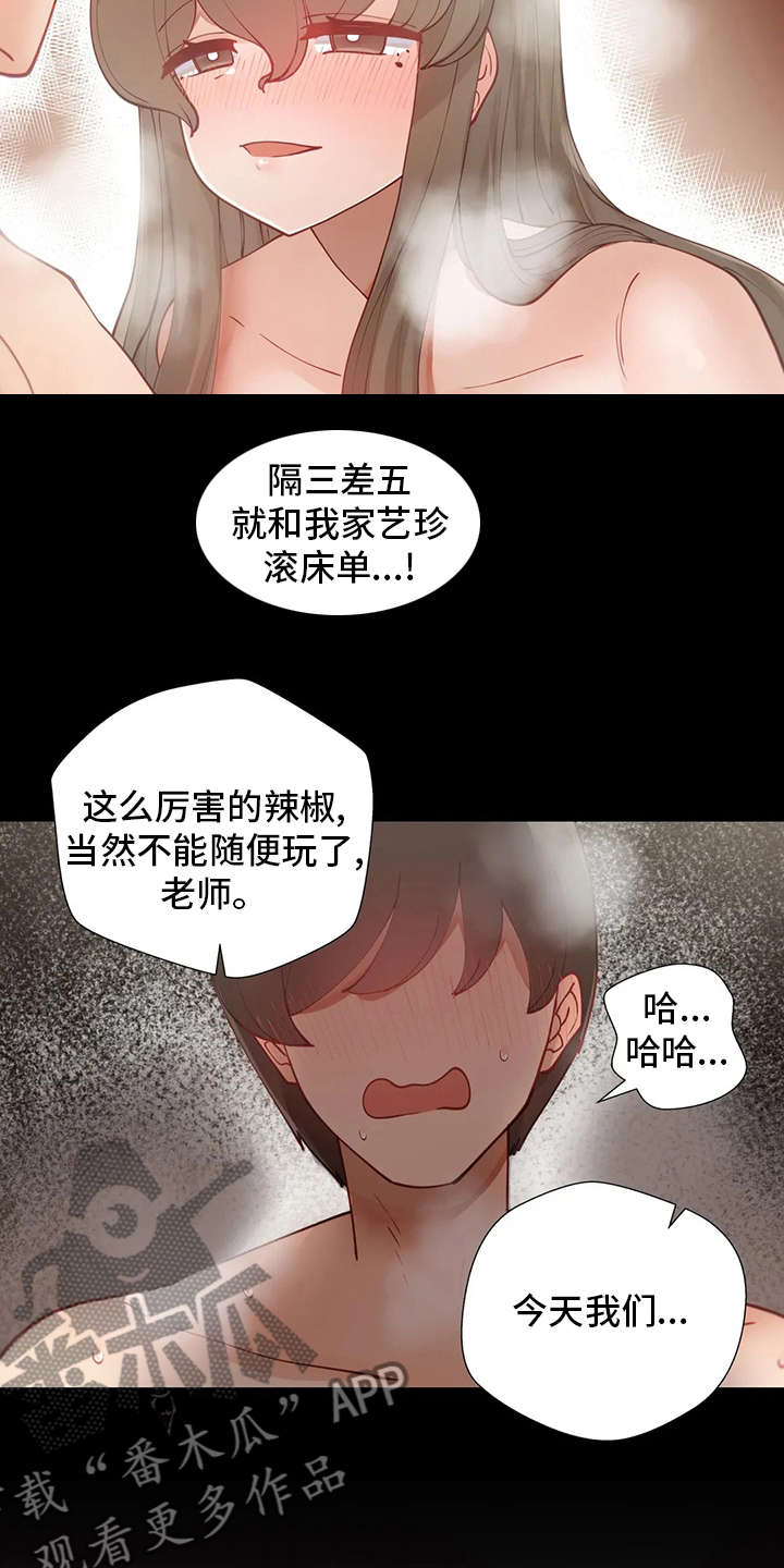 《威胁辅导》漫画最新章节第31章：一场梦免费下拉式在线观看章节第【10】张图片