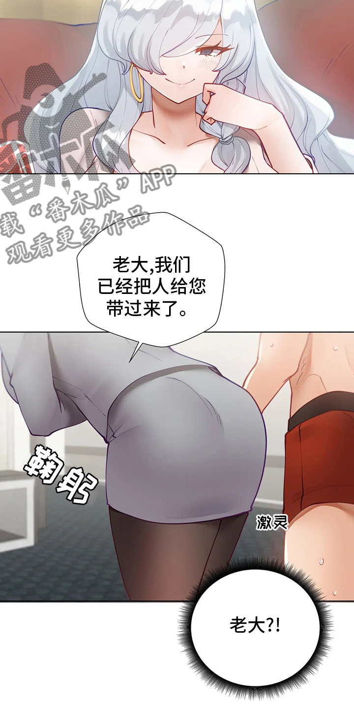 《威胁辅导》漫画最新章节第32章：调查免费下拉式在线观看章节第【17】张图片