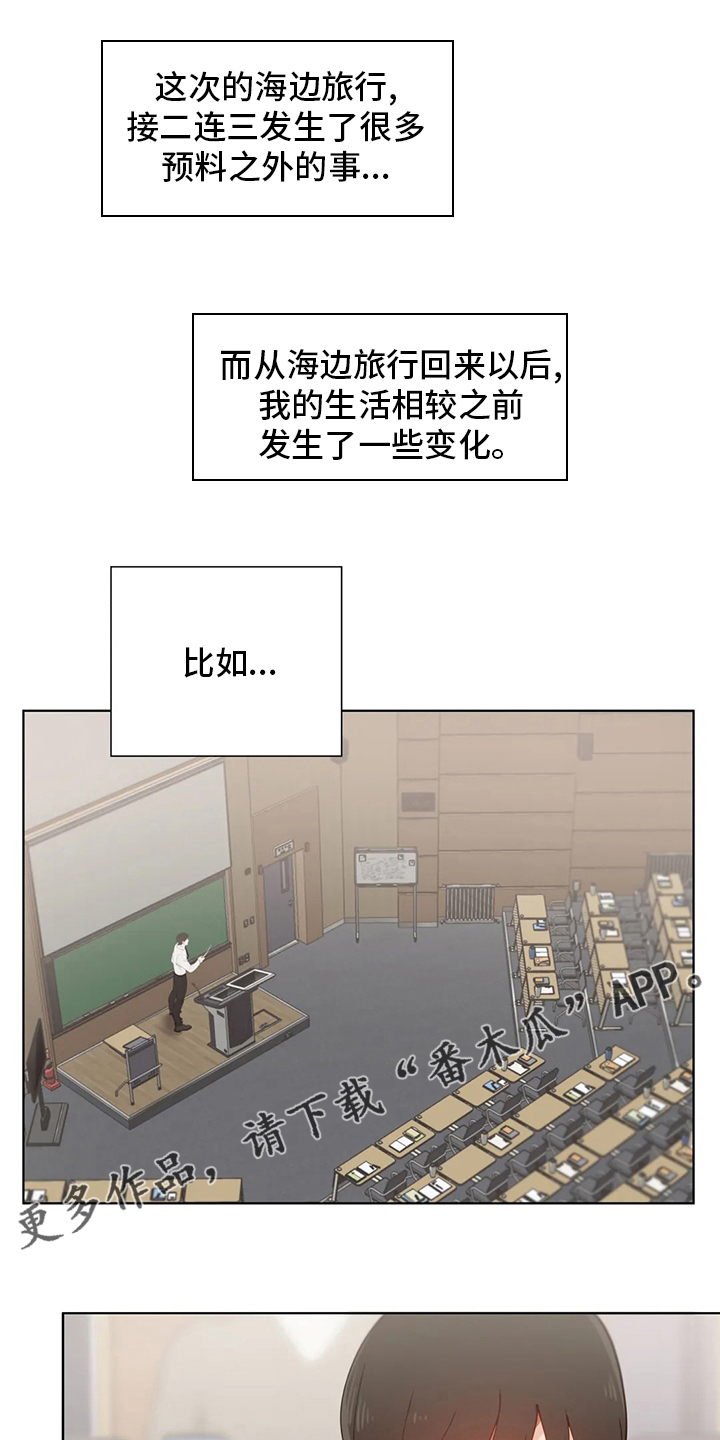 《威胁辅导》漫画最新章节第34章：喜欢人家免费下拉式在线观看章节第【21】张图片