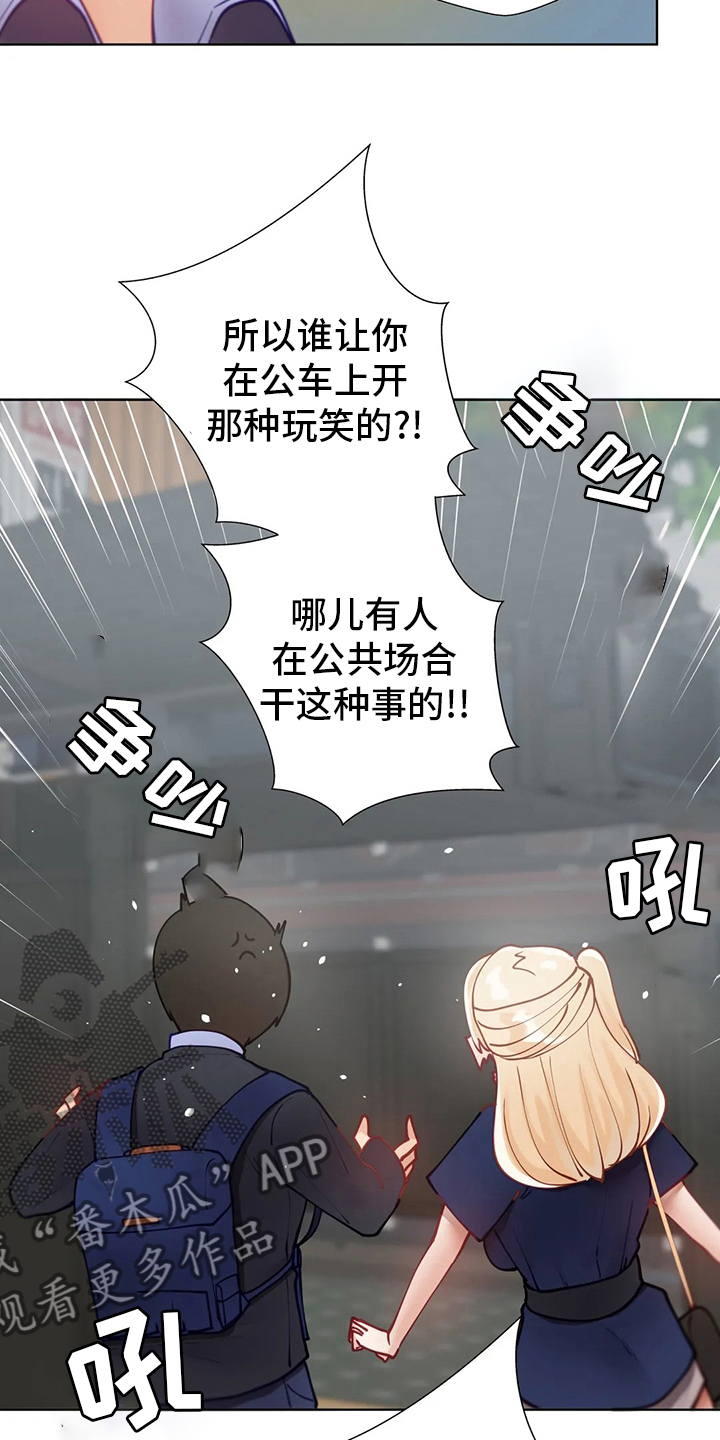 《威胁辅导》漫画最新章节第36章：学妹免费下拉式在线观看章节第【19】张图片