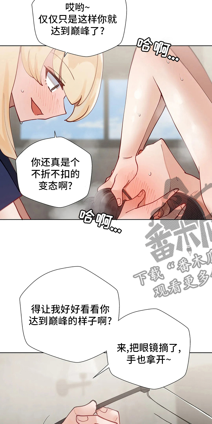 《威胁辅导》漫画最新章节第37章：都愿意免费下拉式在线观看章节第【3】张图片