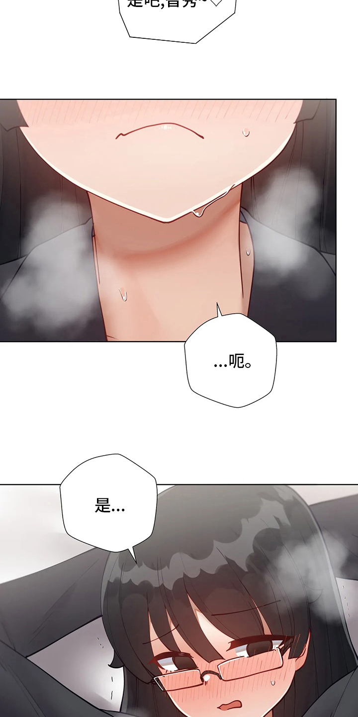 《威胁辅导》漫画最新章节第37章：都愿意免费下拉式在线观看章节第【7】张图片