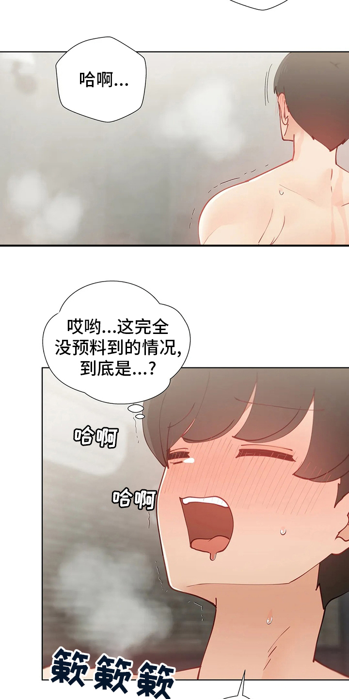 《威胁辅导》漫画最新章节第38章：郁闷免费下拉式在线观看章节第【7】张图片