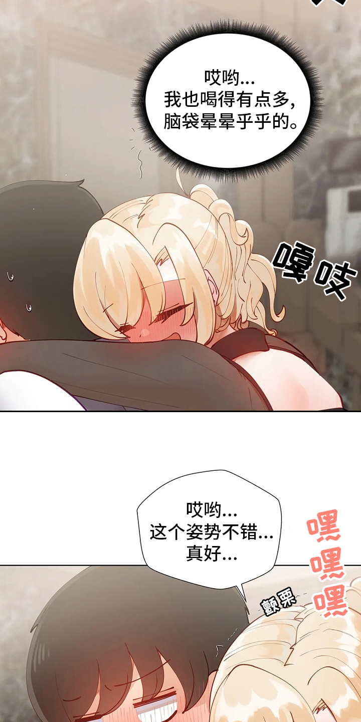 《威胁辅导》漫画最新章节第40章：亲手做的免费下拉式在线观看章节第【16】张图片