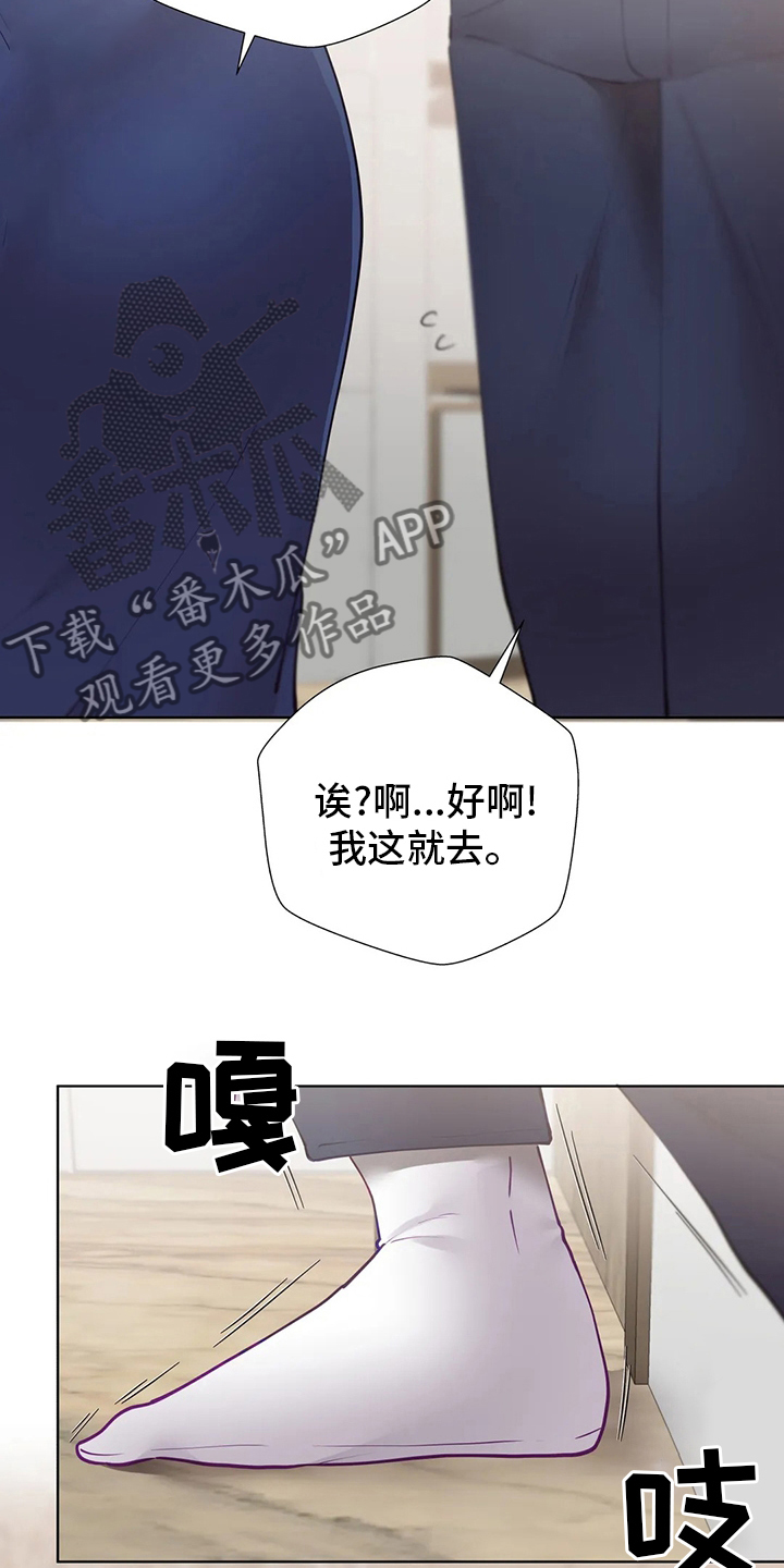 《威胁辅导》漫画最新章节第40章：亲手做的免费下拉式在线观看章节第【17】张图片