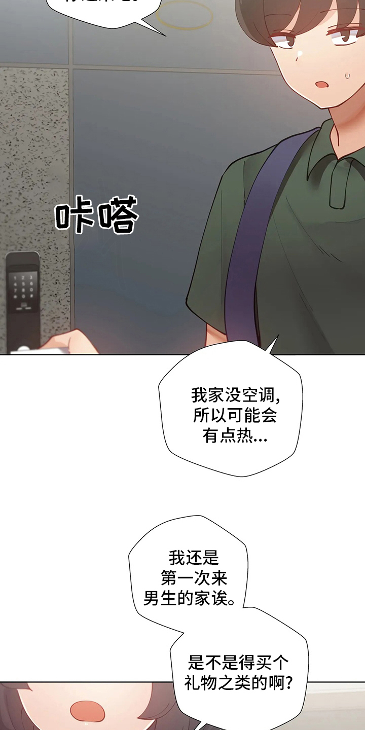 《威胁辅导》漫画最新章节第42章：辞退免费下拉式在线观看章节第【3】张图片